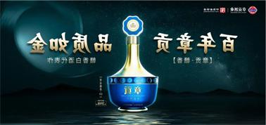 品质向上而行！<a href='http://ifvx.shemean.com/'>买球盘口</a>赣香专家鉴评研讨会即将启幕